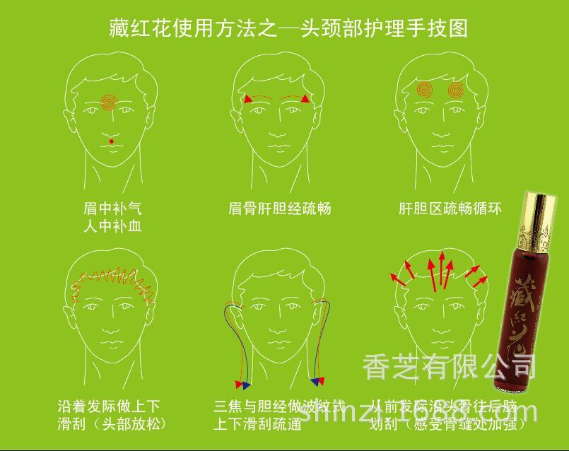 藏红花精油 藏红花精华液 促进血液循环精华液