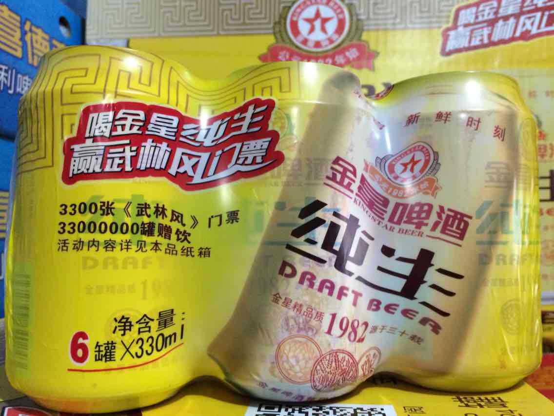 商超餐飲酒店啤酒專供 金星啤酒純生1-4-6-330ml 武林風專供