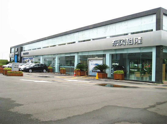 温州纳智捷4s店