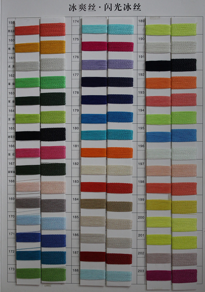 厂家直销 抗起球闪光冰丝 32支/2有色冰丝 透气春夏纱线