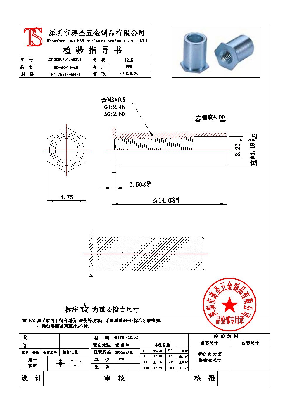 廠家六角鈑金壓鉚螺母柱通孔盲孔不鏽鋼不鏽鐵som3