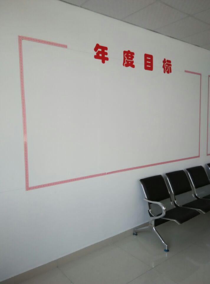 【机械原创】 - 宏亿螺丝企业文化墙——年度目标