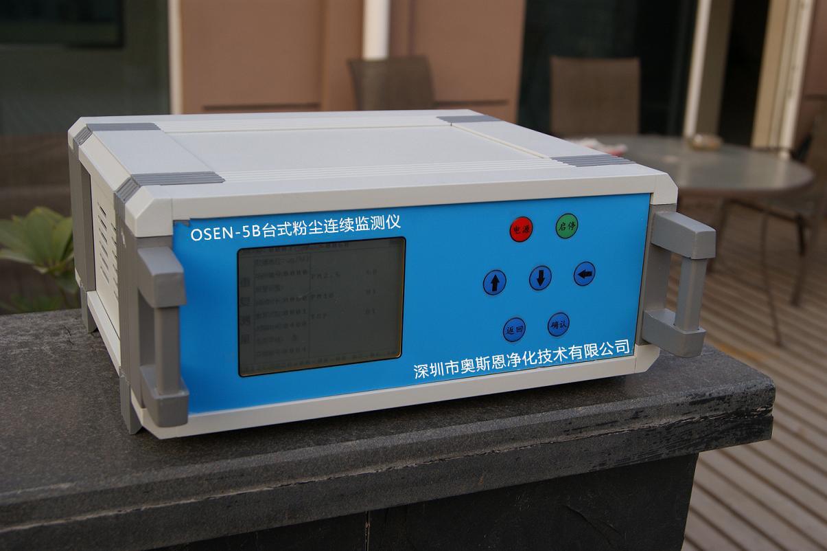 OSEN-5B台式激光粉尘仪