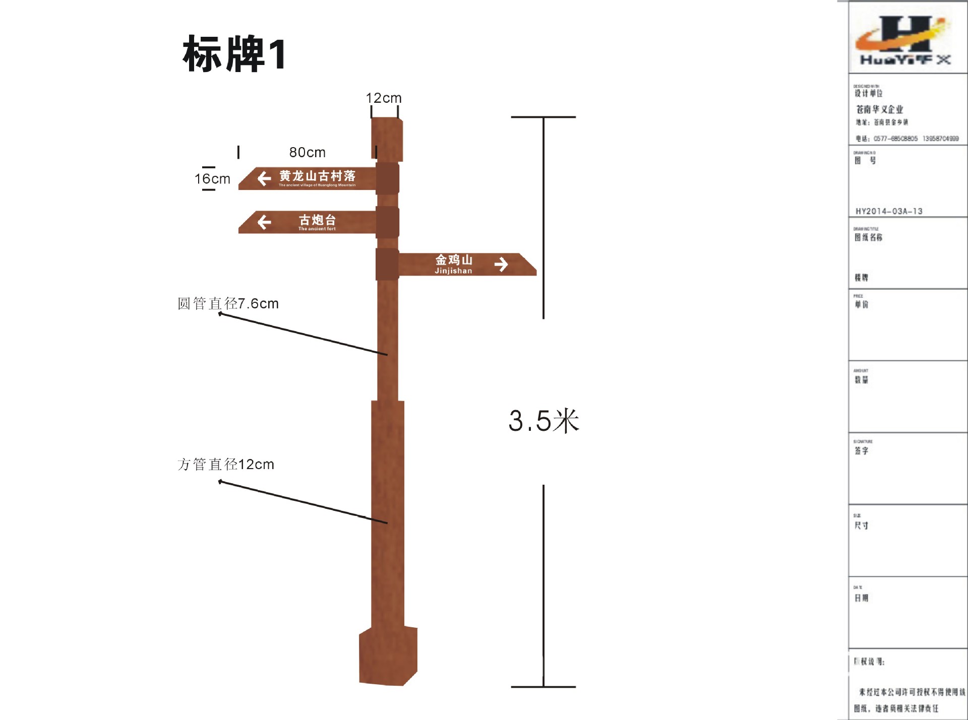 路边的指示牌一般多高图片