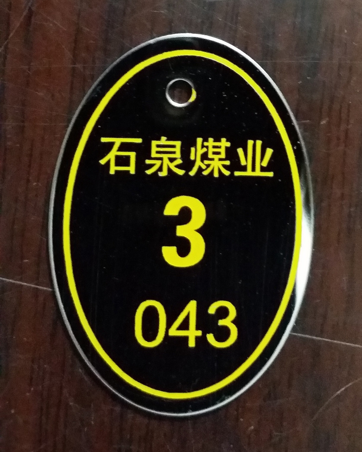 号码牌/寄存牌//双色板雕刻/编号手牌/存包牌/取件牌/数字