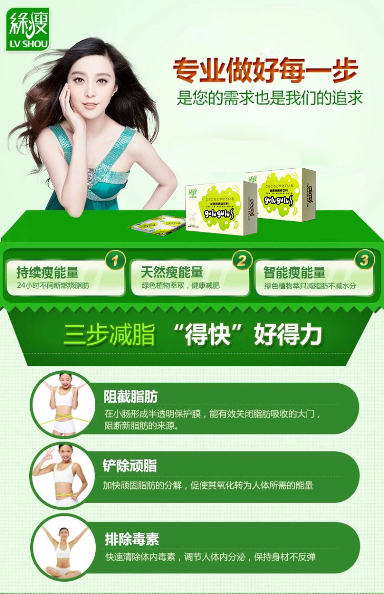 绿瘦咕噜咕噜瘦多少钱一盒报价[必看]