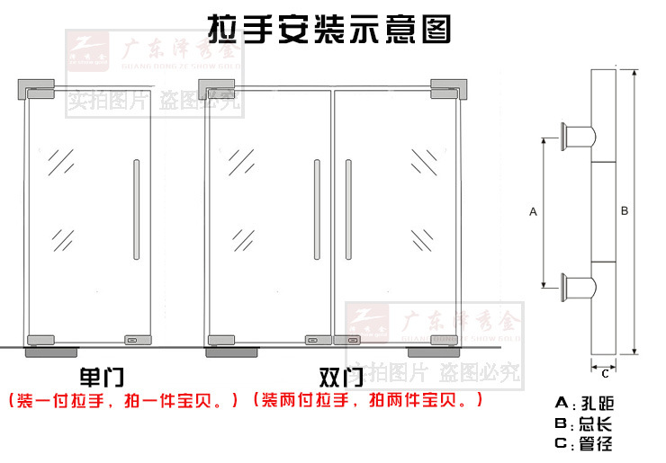 玻璃门拉手安装图解图片