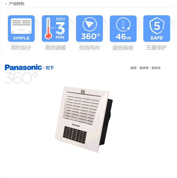 松下浴霸 松下暖浴快 集成吊顶 风暖 换气 fv-27bg2c