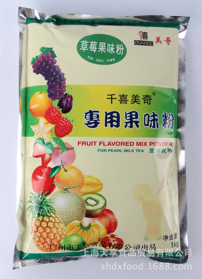热销推荐1kg草莓浓缩果汁粉速溶珍珠奶茶果味粉质量保证