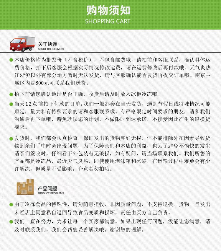 购物须知1副本