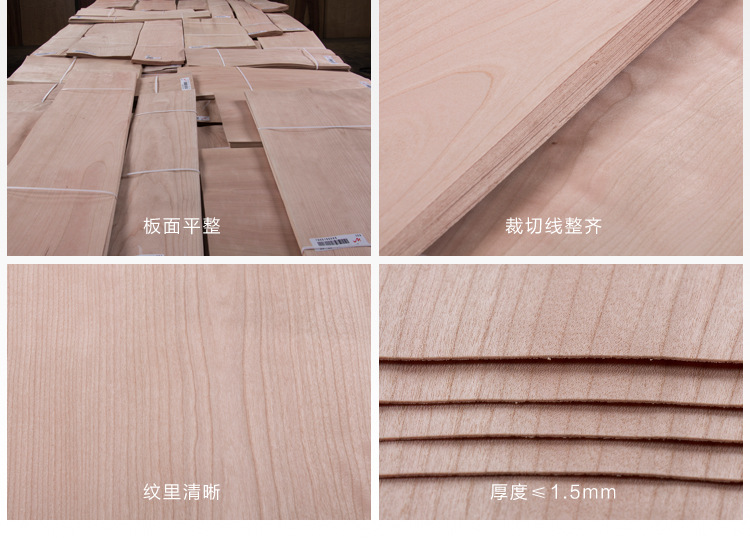 木皮名称: 供应美国樱桃木天然木皮山纹短料 等 &nbsp; &nbsp; &nbsp