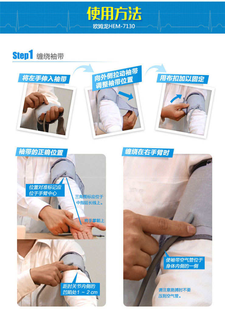 血压计臂带正规绑法图图片