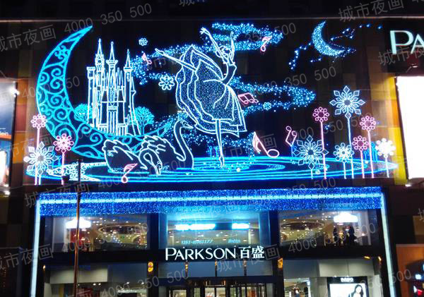 城市夜画 墙体灯饰画春节装饰 商场月亮天河女孩节日灯光灯饰画