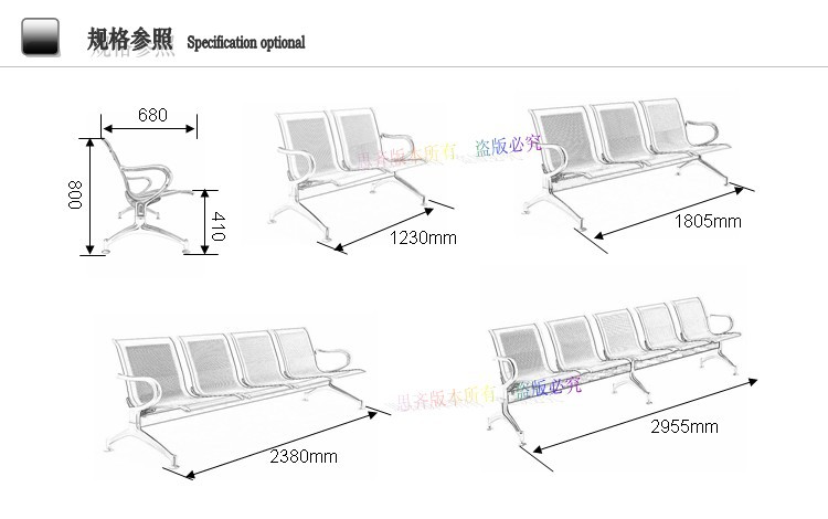 公共座椅尺寸图片