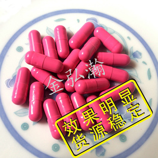 超强效减肥胶囊 纯中药减肥胶囊 瘦身胶囊 oem加工 粉色