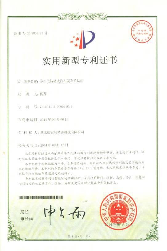 全自动环保数控立式钻床高配