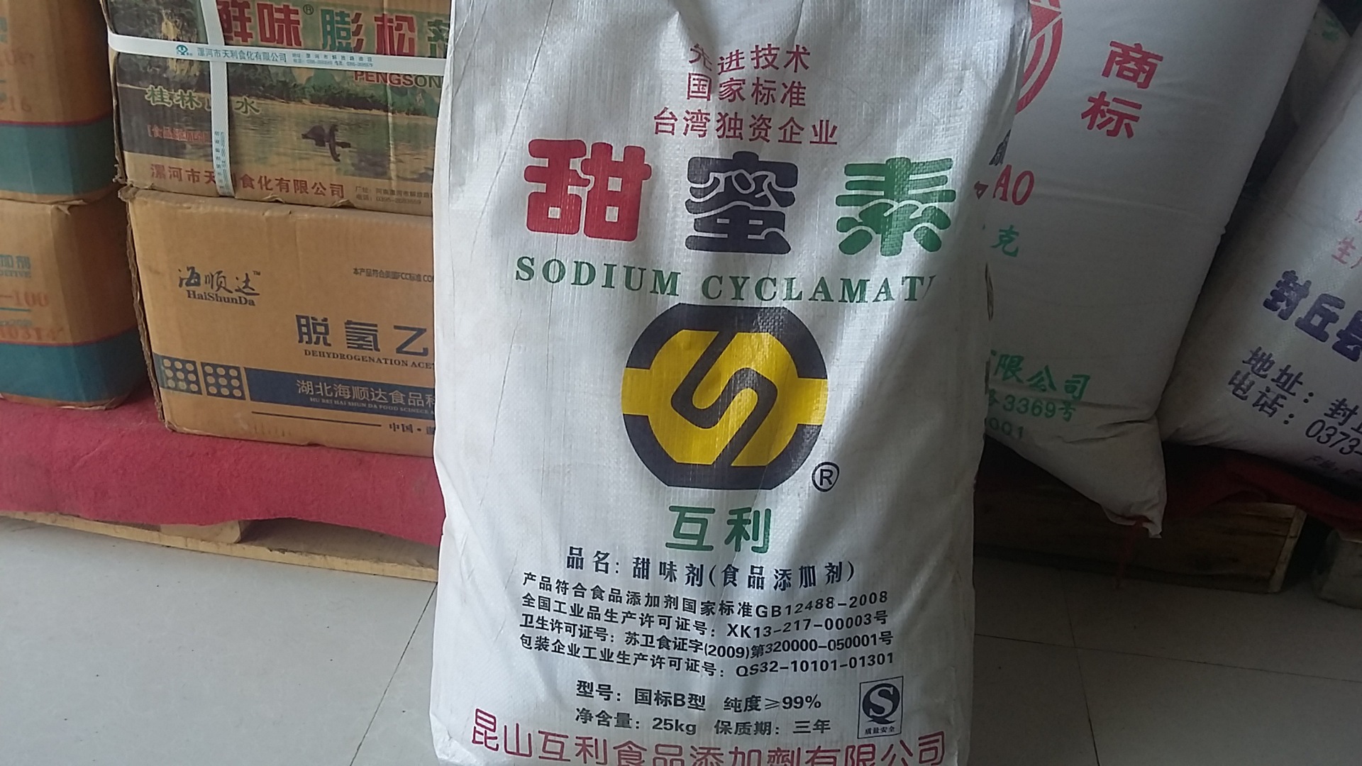 大量供应互利甜蜜素金城甜蜜素食品级甜蜜素