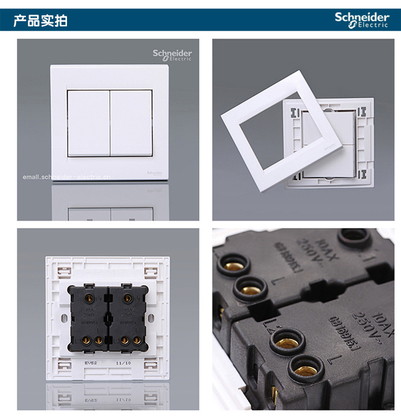 施耐德墙壁开关插座 如意 双开双控 双联双控开关插座 ev52