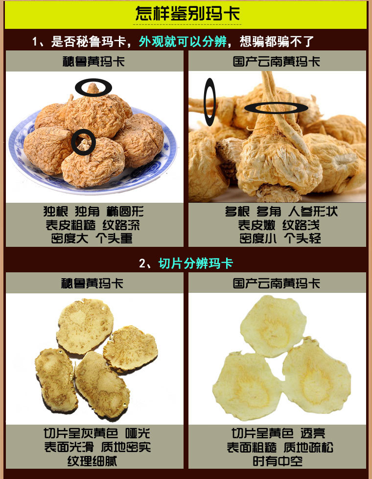 秘鲁黄玛卡 玛卡秘鲁正品 每颗3-6g玛咖干果 源头直供 精挑选