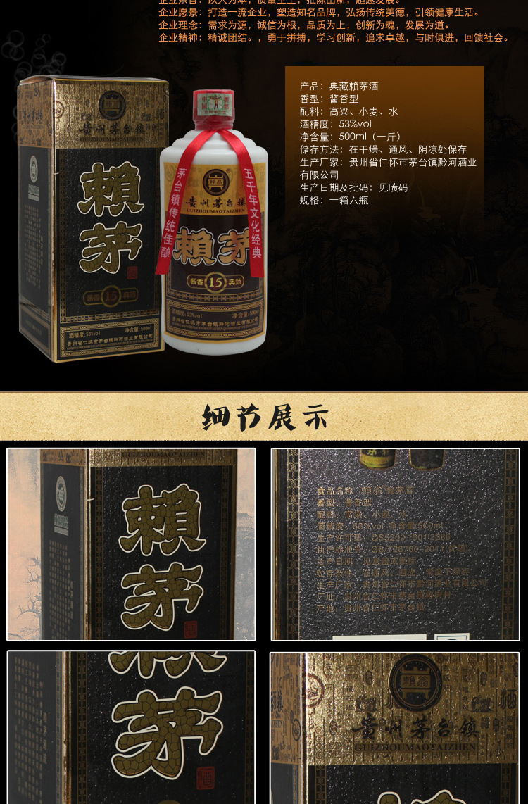 酱香型白酒_优级53%vol赖茅 现统统甩卖一件不留 请来电垂询