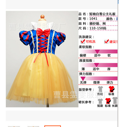 白雪公主婚纱礼服 儿童舞蹈演出表演服 迪士尼儿童公主裙礼服批发