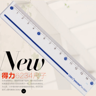 得力6234直尺带波浪形创意文具学生奖品学习用品塑料直尺子15cm