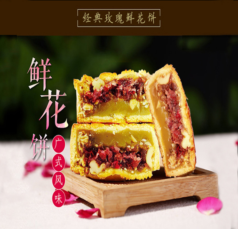 广东月饼加工 广式经典玫瑰鲜花月饼80g 散装月饼食品代加工