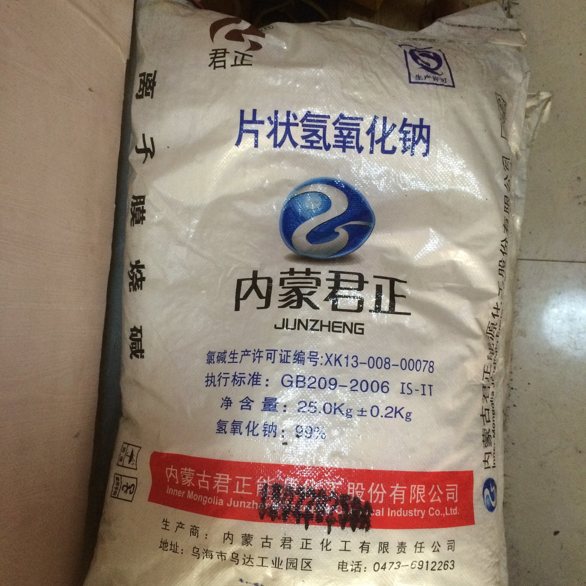 江西供应内蒙古君正99%片碱 氢氧化钠 烧碱 一袋起批 量大从优