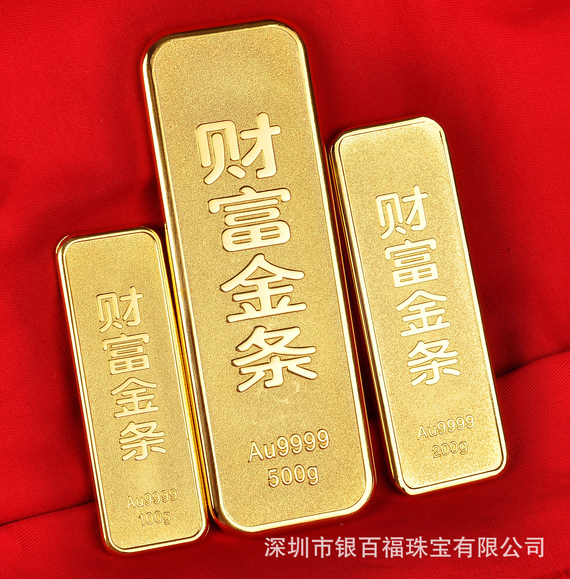 厂家直销999千足金 投资收藏 纪念品私人定制 投资 财富金条