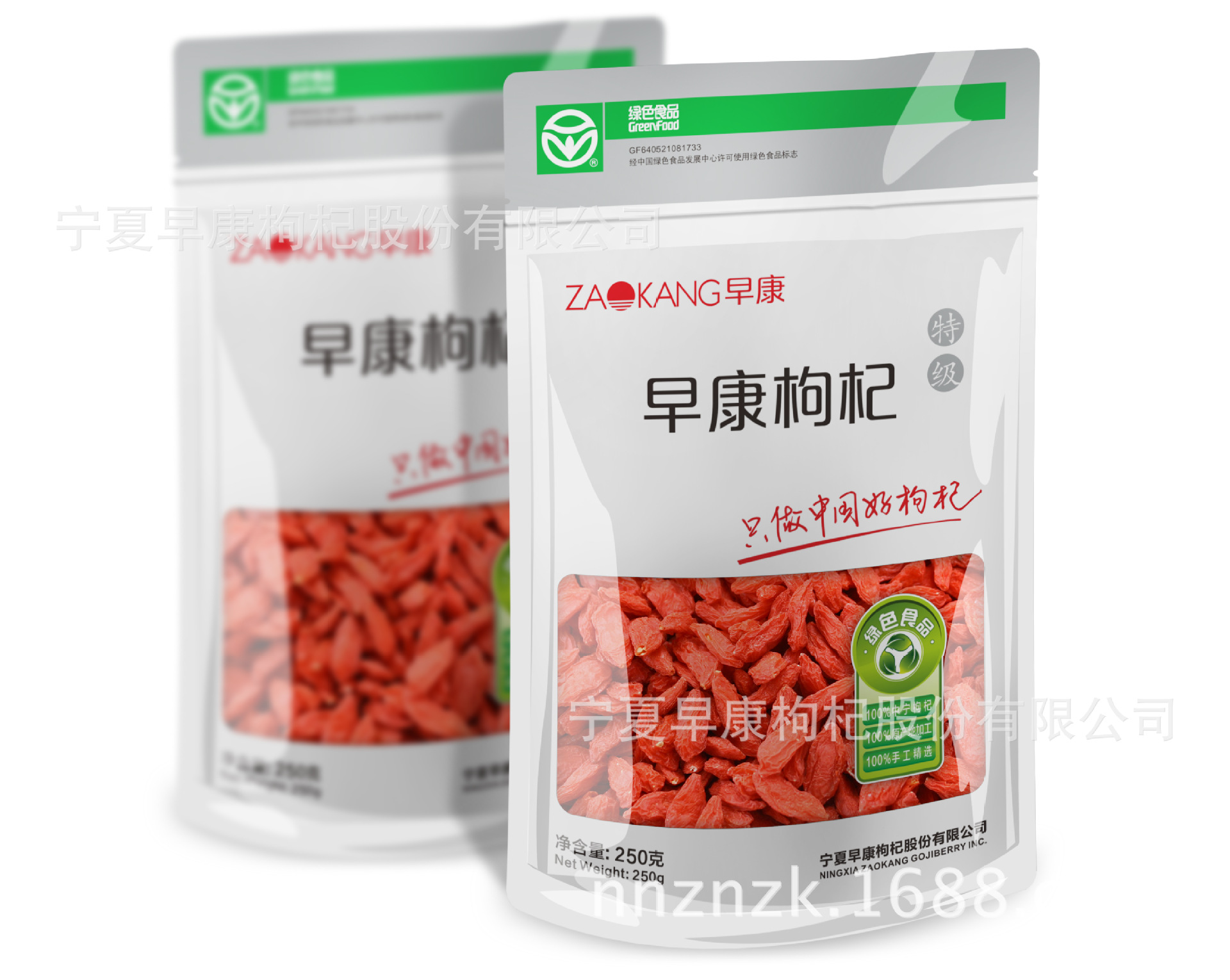 早康宁夏枸杞 特级 380粒 250g*30袋 立式包装袋 绿色枸杞