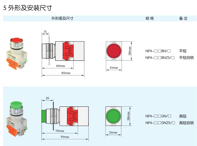 正泰按钮开关 np4-11xd/33 220v 380v 红绿 带灯旋钮 三位置复位