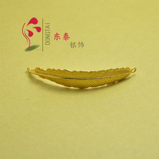 特价24k镀金纯银羽毛扣 925泰银扣 diy饰品配件手工材料批发