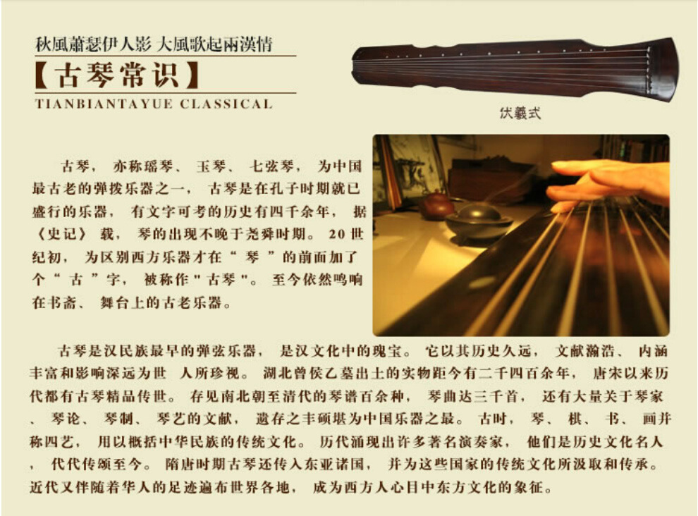 伏羲式手工梧桐木古琴乐器高级演奏初学练习瑶琴玉琴七弦琴穗