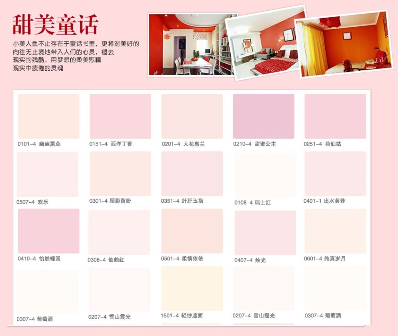 立邦漆 梦幻千色 外墙 修补 乳胶漆 墙面漆 涂料 深色 调色专用