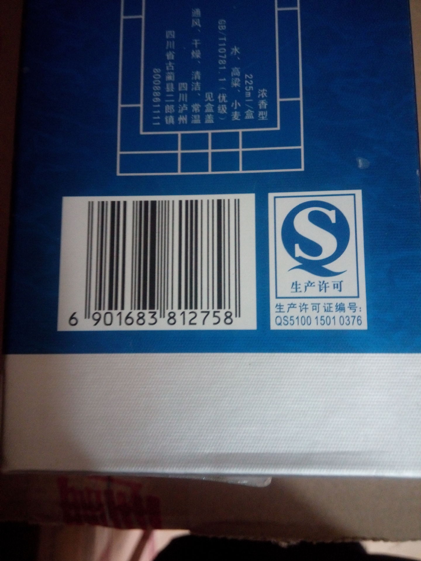 郎酒 半斤自在如意郎50度浓香型白酒批发1*12酒水供应 假一赔万