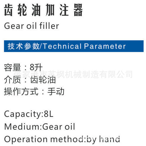 齿轮油加注设备型号图片