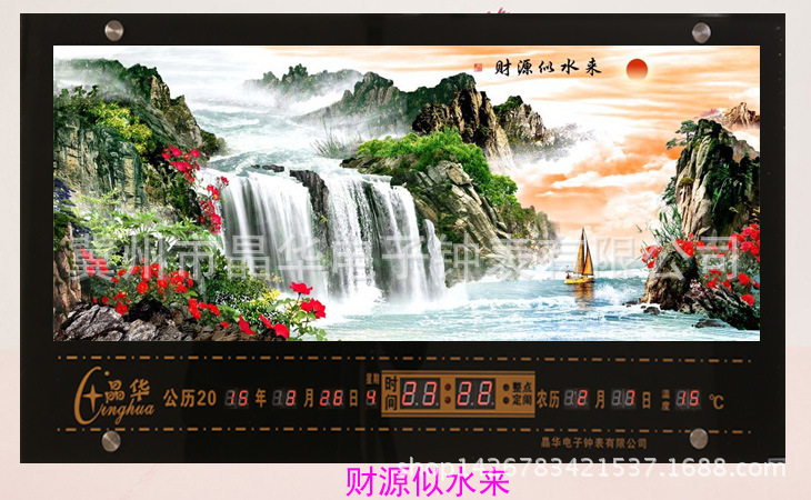 晶华动态流水风景电子万年历现代客厅led日历挂钟乔迁礼宣传礼品