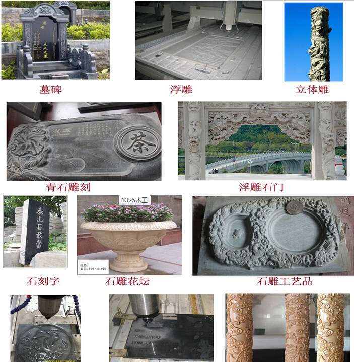 木工雕刻机 浮雕 数控1325木工雕刻机 轻型石材机 132