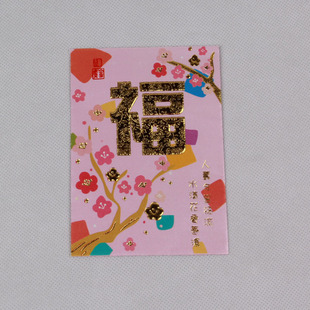 红包,福字