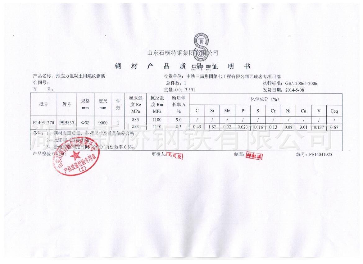 m25邯郸精轧螺纹钢 psb830-1080高强度路桥锚杆材料