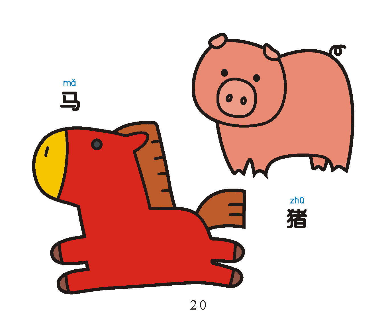 宝宝爱画画 美丽动物 单册儿童涂色填色简笔画描红本儿童绘画描画