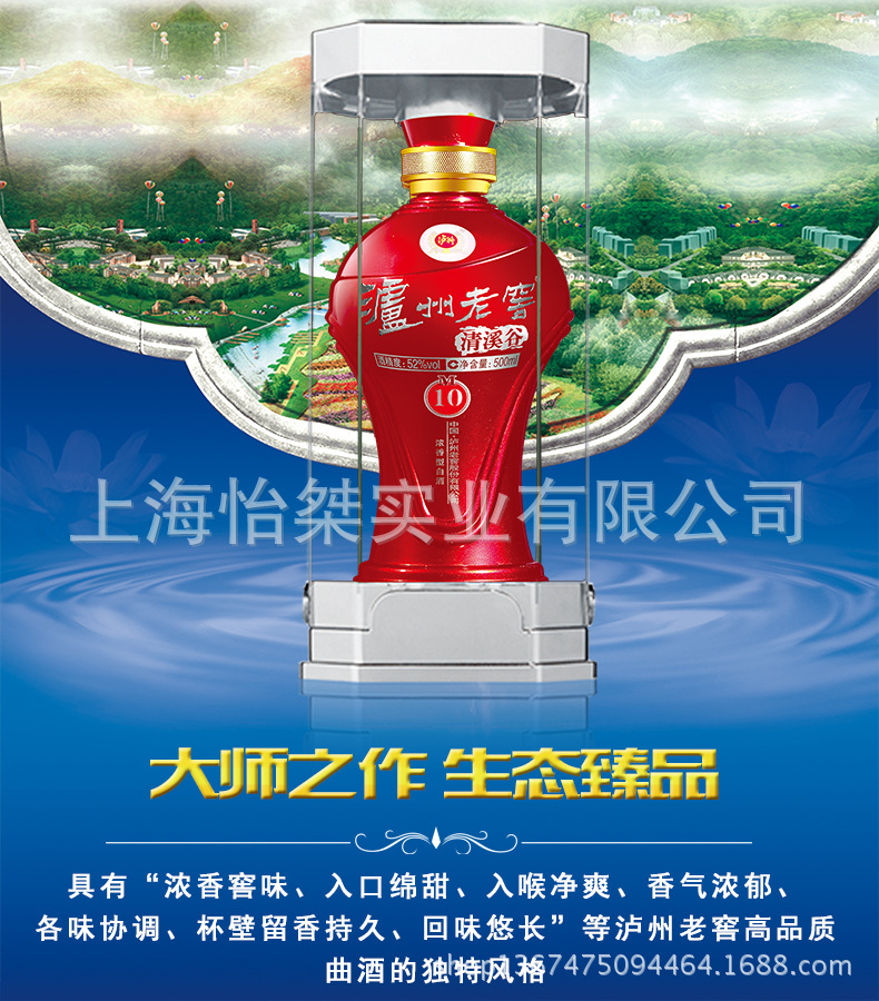 中国名酒 泸州老窖清溪谷m10 浓香型白酒 52度500ml