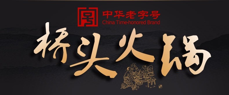 包邮正宗重庆桥头火锅底料400g*30牛油老火锅料麻辣烫调料麻辣香