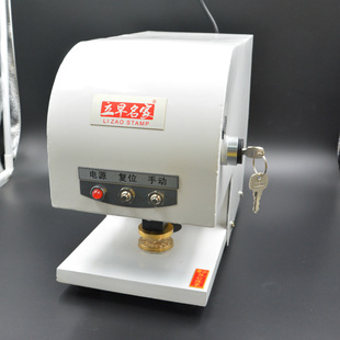 惠峰立早牌印章材料,电动钢印机 ,自动钢印,凹凸字模机