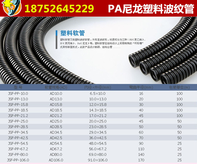 pa尼龙防水阻燃塑料波纹管 pa塑料穿线软管 电线电缆保护套管15.