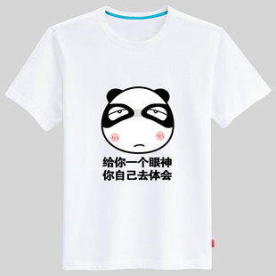 2015夏装新款恶搞搞笑 韩版修身体恤给你一个眼神纯棉短袖半袖t恤