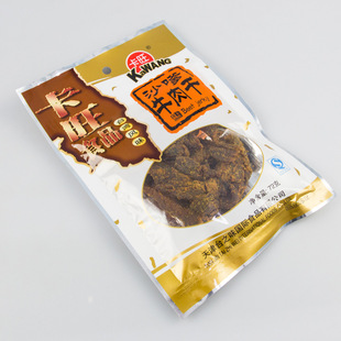 厂家直销现货批发沙嗲牛肉干居家必备旅行的好伙伴休闲小食品