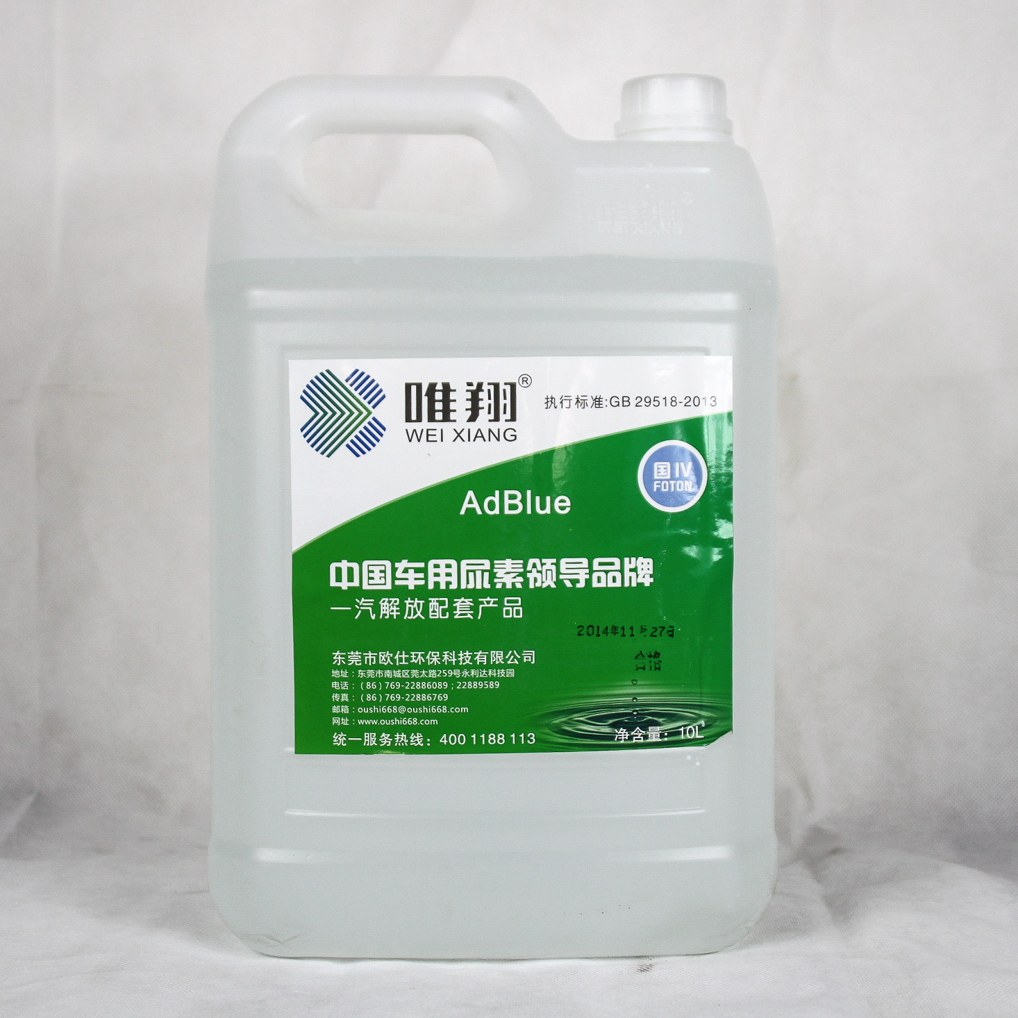 柴油车 adblue 一汽解放配套车用尿素水 尾气处理液 10升图片_3