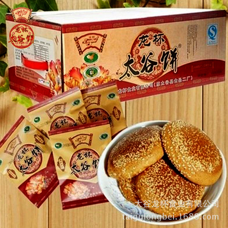 正宗龍杯太谷餅 牛皮紙包裝70g*30袋 山西特產點心休閒食品糕點