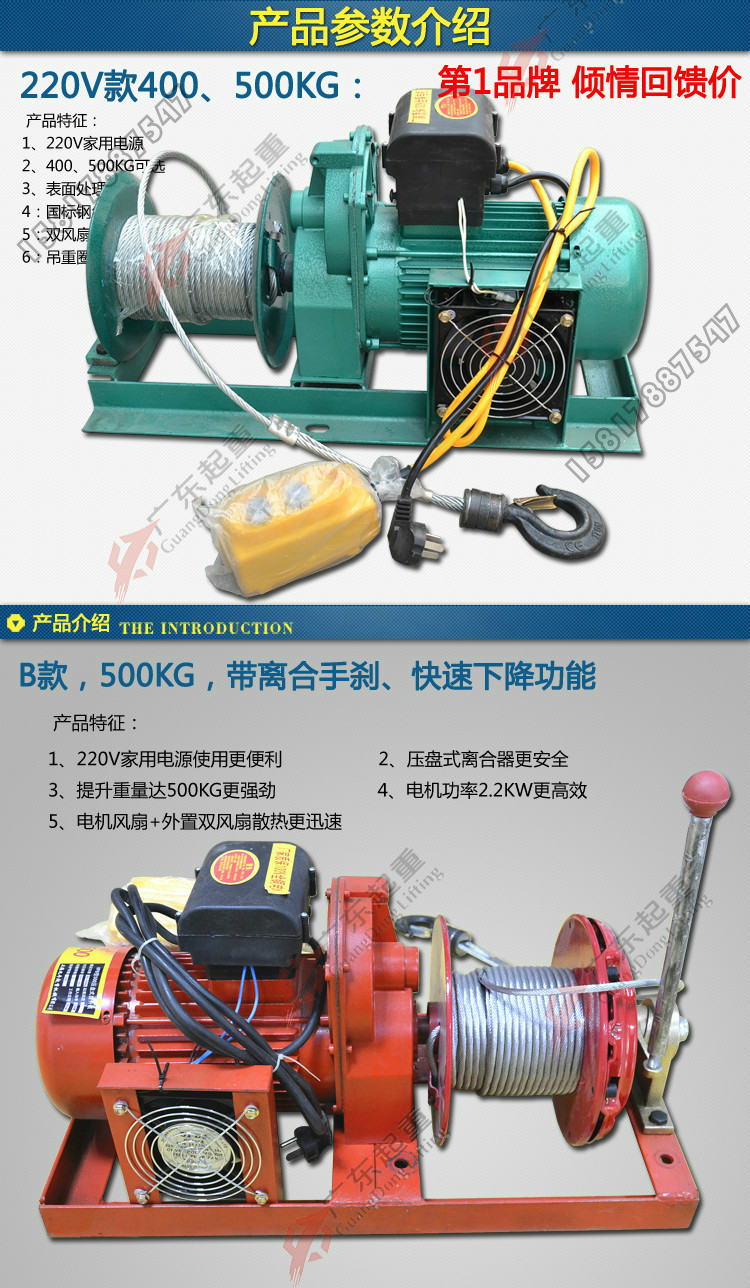 捲揚機提升機吊機家用220v小吊機吊運機裝修建築吊磚機500kgx30m